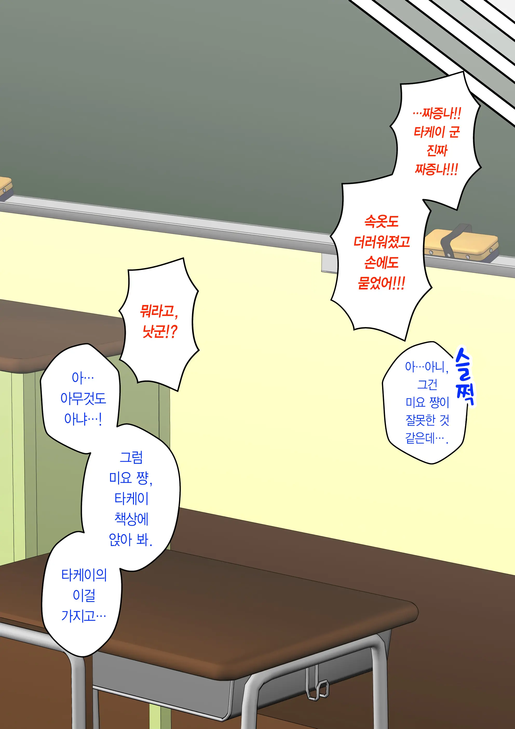 Osananajimi Saimin Choukyou Nikki 2 | 소꿉친구 최면 조교일기 2